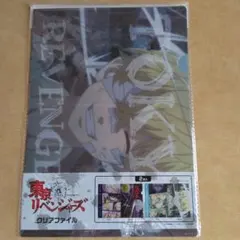 【処分予定】期間限定値下げ不可■東京リベンジャーズ クリアファイルセット