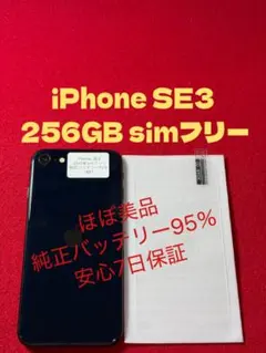 2026年最新】iphone se 第3世代 256gb 海外の人気アイテム - メルカリ