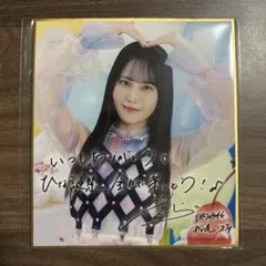 日向坂46 松尾桜 直筆サイン 色紙 ユニエア ユニゾンエアー サイン 松尾桜 日向坂46 ひなこれ 会場くじ C賞 プリントサイン入りミニ色紙