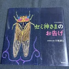 2026年最新】神のお告げ本の人気アイテム - メルカリ