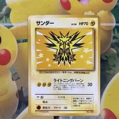 サンダー　旧裏　ANA プロモ