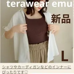 完売 希少 terawear emu リブニットタンク BROWN L スクエアのサムネイル