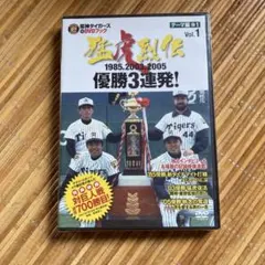 2026年最新】阪神DVDの人気アイテム - メルカリ