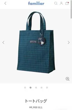 【美品】ファミリア　トートバッグ♡ トートバッグ | ファミリア公式サイト