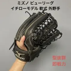 2026年最新】ミズノビューリーグの人気アイテム - メルカリ