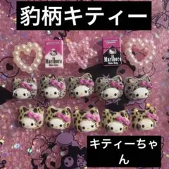 ネイルパーツ♡キティーちゃん　ハローキティ　サンリオ　豹柄キティー　レオパード