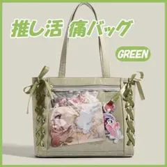 推し活　痛バッグ　大容量　トート　かわいい　リボン A4 グリーン