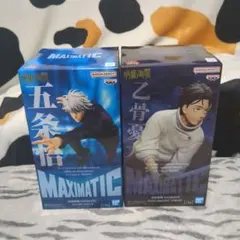 呪術廻戦　MAXIMATIC　五条悟　乙骨憂太　2体セット