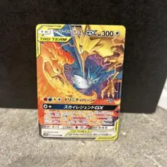 2026年最新】ファイヤーサンダーフリーザーの人気アイテム - メルカリ