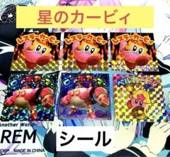星のカービィ　シール　コロコロコミック　限定　付録　ふろく　6枚セット