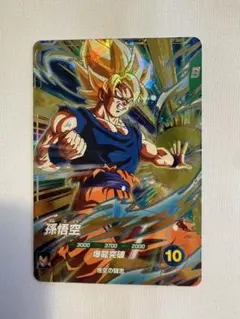 孫悟空 奮起悟空 GDR SDV5-047 ドラゴンボール スーパーダイバーズ