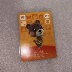 メープル　294 amiibo