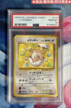 2026年最新】ラッキー 旧 ポケモンカードの人気アイテム - メルカリ