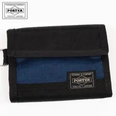 PORTER ★財布　スモーキーブラック　三つ折り デニム ［極美品］ PORTER ☆財布 スモーキーブラック 三つ折り デニム ［極美品］