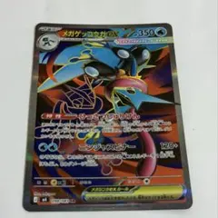 2026年最新】メガゲッコウガSRの人気アイテム - メルカリ
