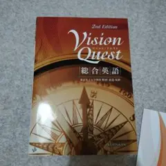 Vision Quest 2nd Edition
