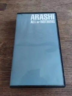 嵐/ALL or NOTHING DVD スッピンアラシ kyotokyo 嵐/ALL or NOTHING DVD スッピンアラシ kyotokyo