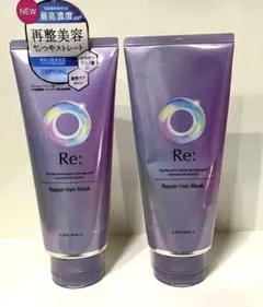 ルシードエル　アールイー　リペアヘアマスク　ヘアトリートメント