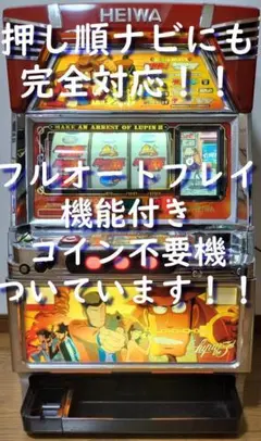 2025年最新】主役は銭形4 実機の人気アイテム - メルカリ