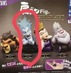 肩ズンディズニーヴィランズ【ハデス 】