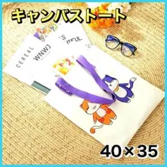 トートバッグ エコバッグ キャンバス 通学 キャラクター [SanMori]