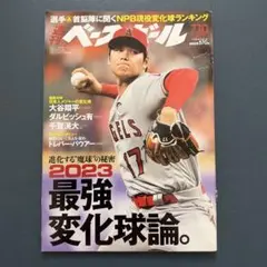 1998年 日米野球 公式プログラム - メルカリ