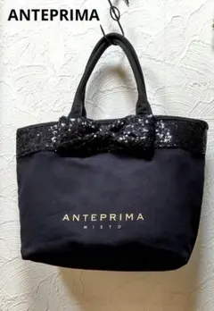 美品　ANTEPRIMA　トートバッグ 楽天市場】トートバッグ ファスナー付き（ブランドアンテプリマ