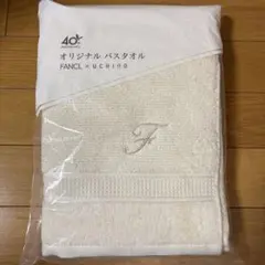 【新品未開封】FANCL×UCHINO ファンケル ウチノ バスタオル