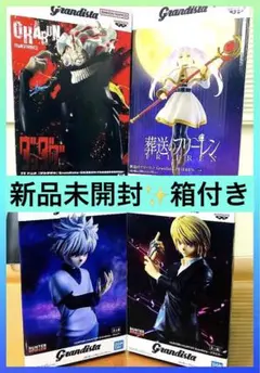 人気アニメキャラクター最新Grandista プライズフィギュア 4体セット