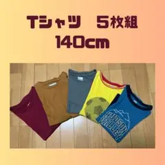 Tシャツ　５枚組　140cm ユニクロ他
