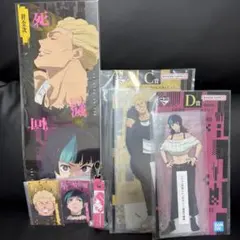 一番くじ 呪術廻戦 死滅回游 ～弐～C•D•K•L•M賞 秤金次•星綺羅羅セット