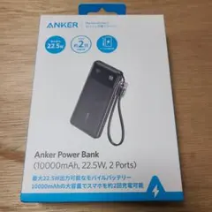 【新品】ANKER Power Bank 10000mAh 22.5W 2ポート