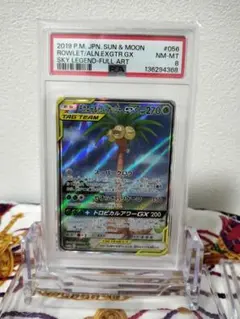 モクロー&アローラナッシーRR PSA10 AR２１枚 モクロー&アローラナッシーRR PSA10 AR21枚 - メルカリ