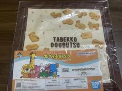 たべっ子どうぶつ　一番くじ　ハンドタオル　ギンビス　ビスケット柄