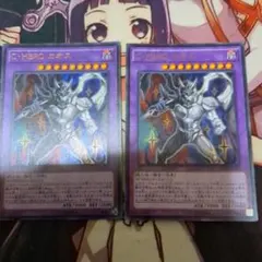 CHEROカオス　ウル　2枚