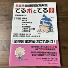 フィッシュ様 リクエスト 3点 まとめ商品