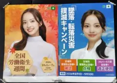 献血ポスター 牧瀬里穂 - メルカリ