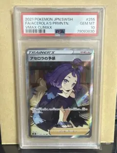 【極美品】アセロラの予感 SR 横線なし 白欠けなし ブイマックスクライマックス 2026年最新】アセロラの予感 sr 横線なしの人気アイテム - メルカリ