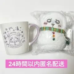 エニマイくじ　ちいかわ　モモンガ　マグカップ　マスコット