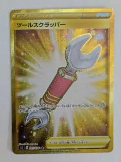 ツールスクラッパーur 3枚セット ツールスクラッパー ur 3枚セット 楽天市場】ツールス