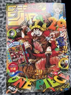 週刊少年ジャンプ 33号 ONE PIECE 付録付き - メルカリ