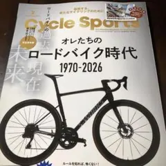 Cycle Sports 2026年2月号　付録なし