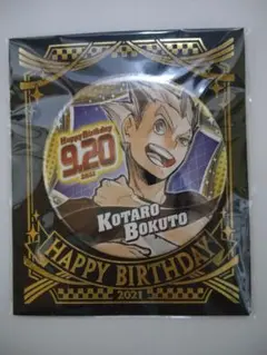 2026年最新】木兎光太郎 バースデー缶バッジの人気アイテム - メルカリ