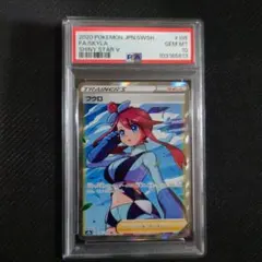 ま*に様 フウロ SR S4a シャイニースターV 195/190　PSA10