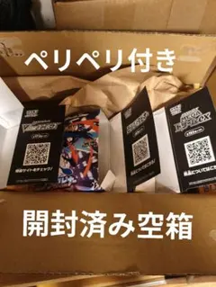 ポケモンカードゲーム 開封済み空箱　ニンジャスピナー　バトルパートナーズ他