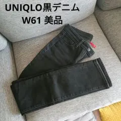 美品UNIQLOユニクロ黒デニムW61ジーンズのサムネイル