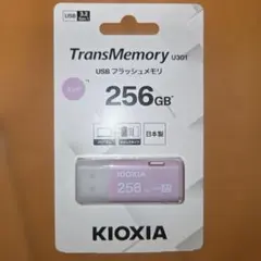 KIOXIA TransMemory U301 256GB ピンク