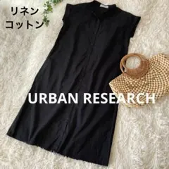 美品 アーバンリサーチ リネン混　フレンチスリーブワンピース ブラックFree