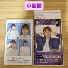 小島健 TVガイド ザテレビジョン 証明写真 切り抜きAぇ！group Aぇ