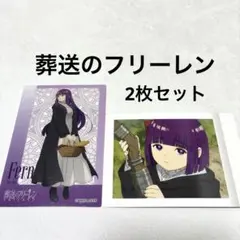 장송의 프리렌 フェルン カード 2枚セット ふぇるんの幼少期 希少